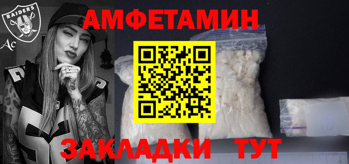 Россия  Amphetamine  Вход с VPN  Amphetamine Premium 