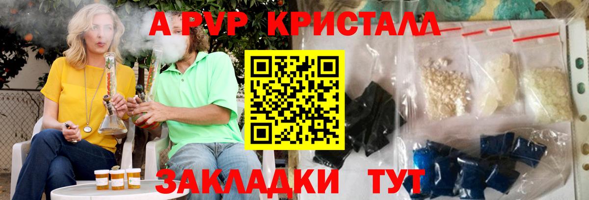 Alpha PVP СК Россия