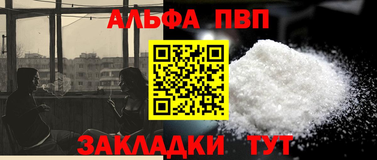 Alpha-PVP крисы CK  Альфа ПВП Соль  Вход с VPN  Alfa_PVP кристаллы  APVP  Россия 