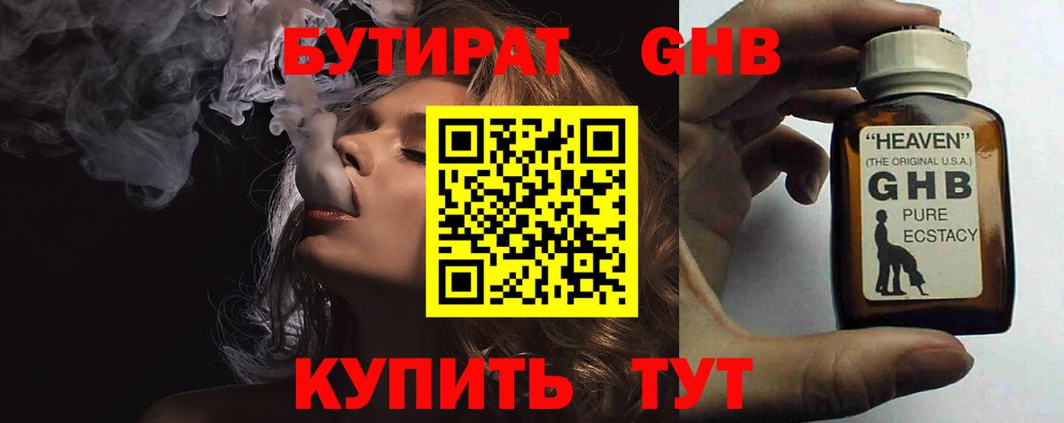 Россия  БУТИРАТ BDO  Вход с VPN 