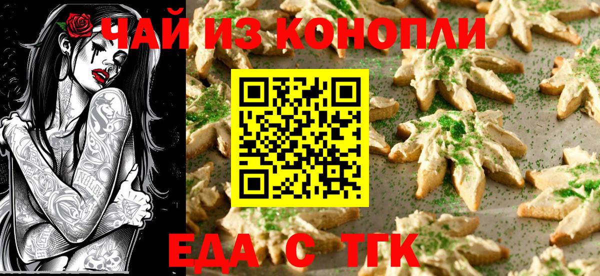 Canna-Cookies марихуана Россия