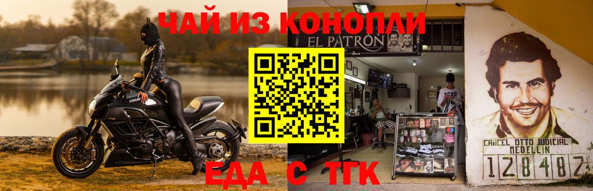 Россия  Еда ТГК марихуана  Вход с VPN 