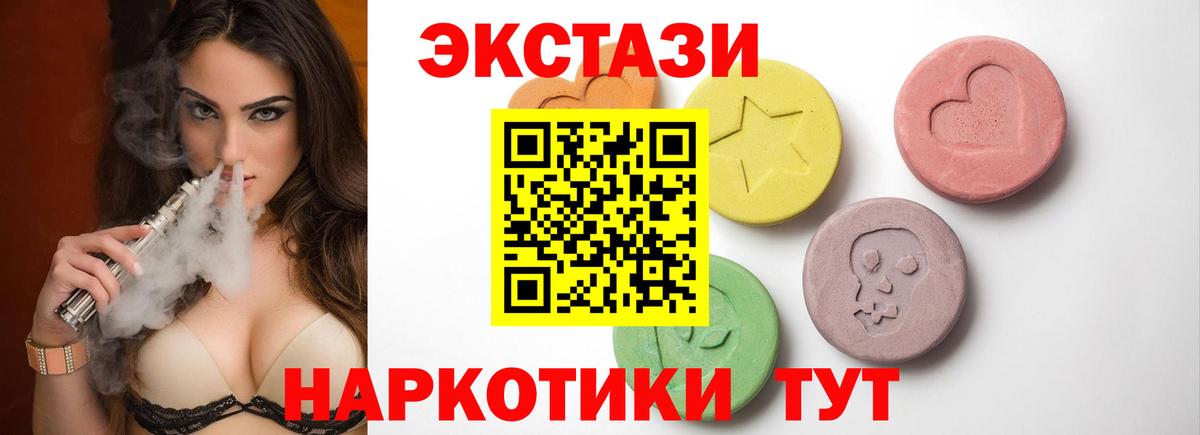 Россия  ЭКСТАЗИ  Экстази 280мг  Вход с VPN  Экстази VHQ 