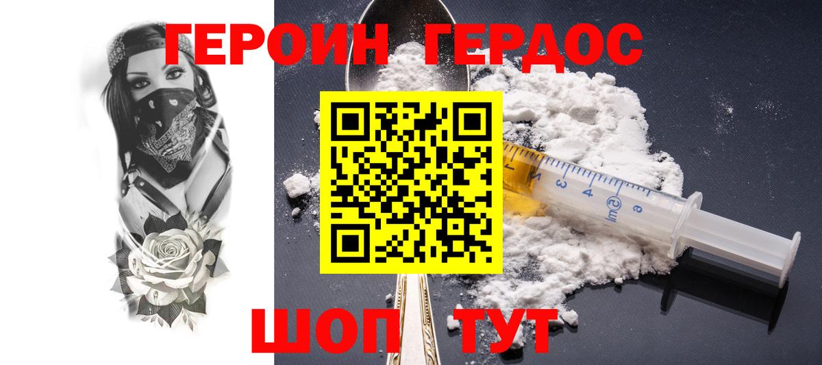 Россия  Героин гречка  Вход с VPN 