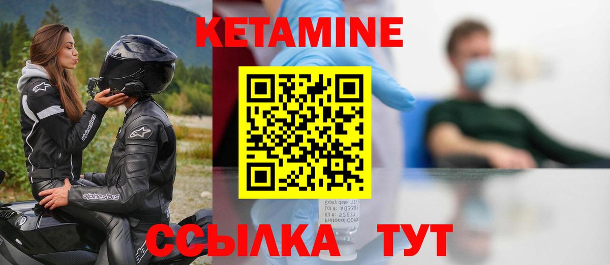 КЕТАМИН ketamine Россия