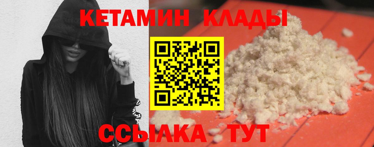 Россия  КЕТАМИН ketamine  мега маркетплейс  Вход с VPN  КЕТАМИН ketamine 