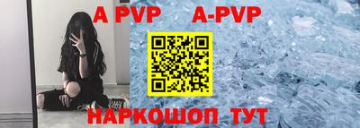 ALPHA-PVP Абакан