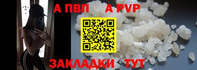 ALPHA-PVP Абакан