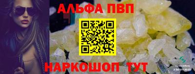 ALPHA-PVP Абакан