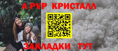 ALPHA-PVP Абакан