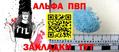 ALPHA-PVP Абакан