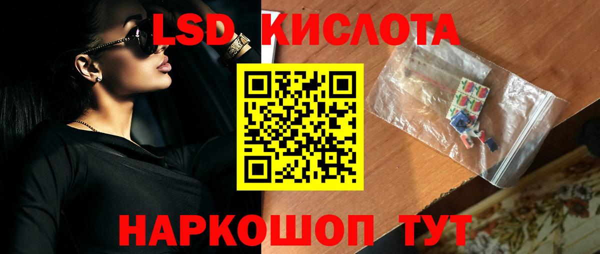 LSD-25 экстази ecstasy  ЛСД экстази ecstasy  Вход с VPN  Россия 