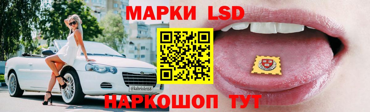 LSD-25 экстази ecstasy Россия