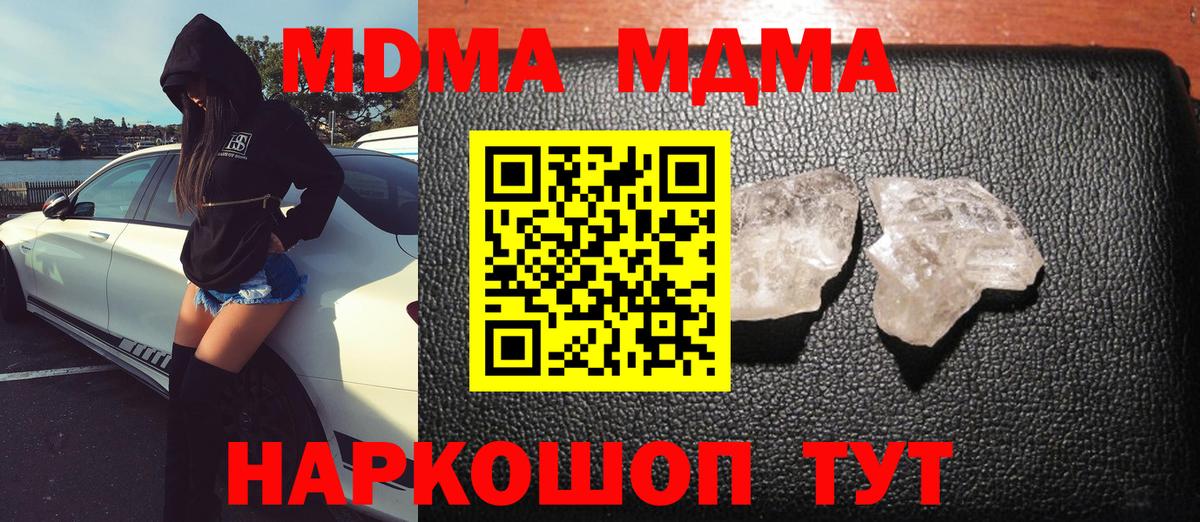 МДМА  МДМА Molly  Вход с VPN  MDMA молли  Россия 