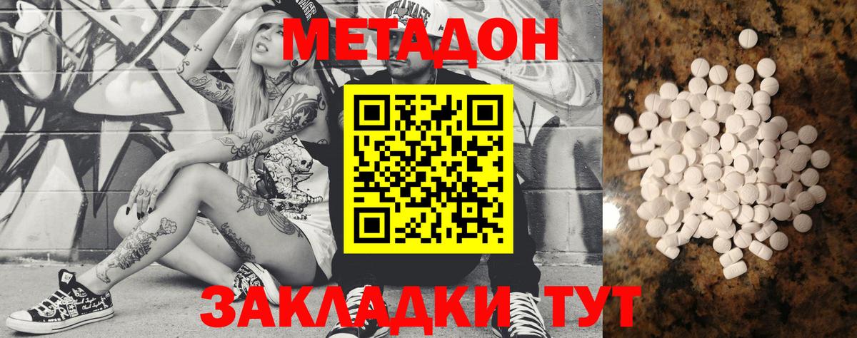 Метадон кристалл Россия