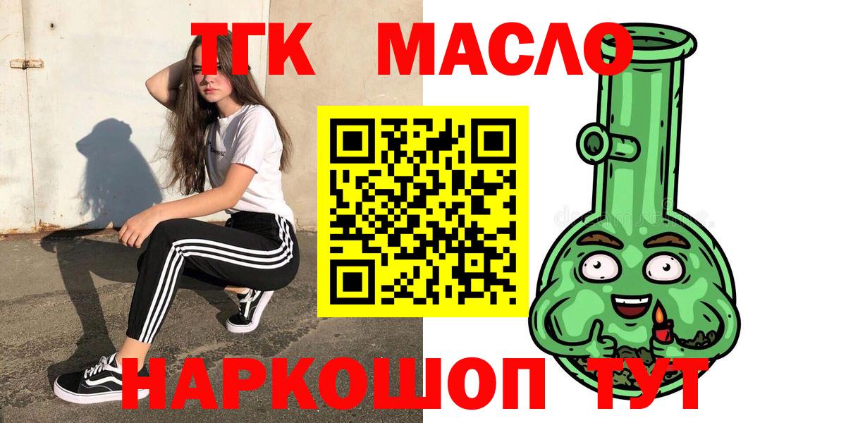 Дистиллят ТГК вейп Россия
